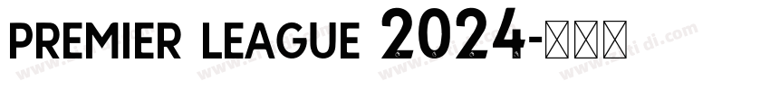 Premier League 2024字体转换 Premier League 2024字体转换